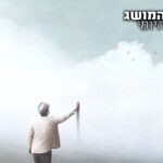 אזהרה: התיאוריה הבאה עלולה לגרום לכם לפקפק במציאות שהכרתם