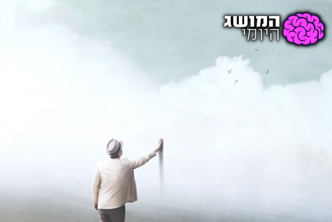 אזהרה: התיאוריה הבאה עלולה לגרום לכם לפקפק במציאות שהכרתם