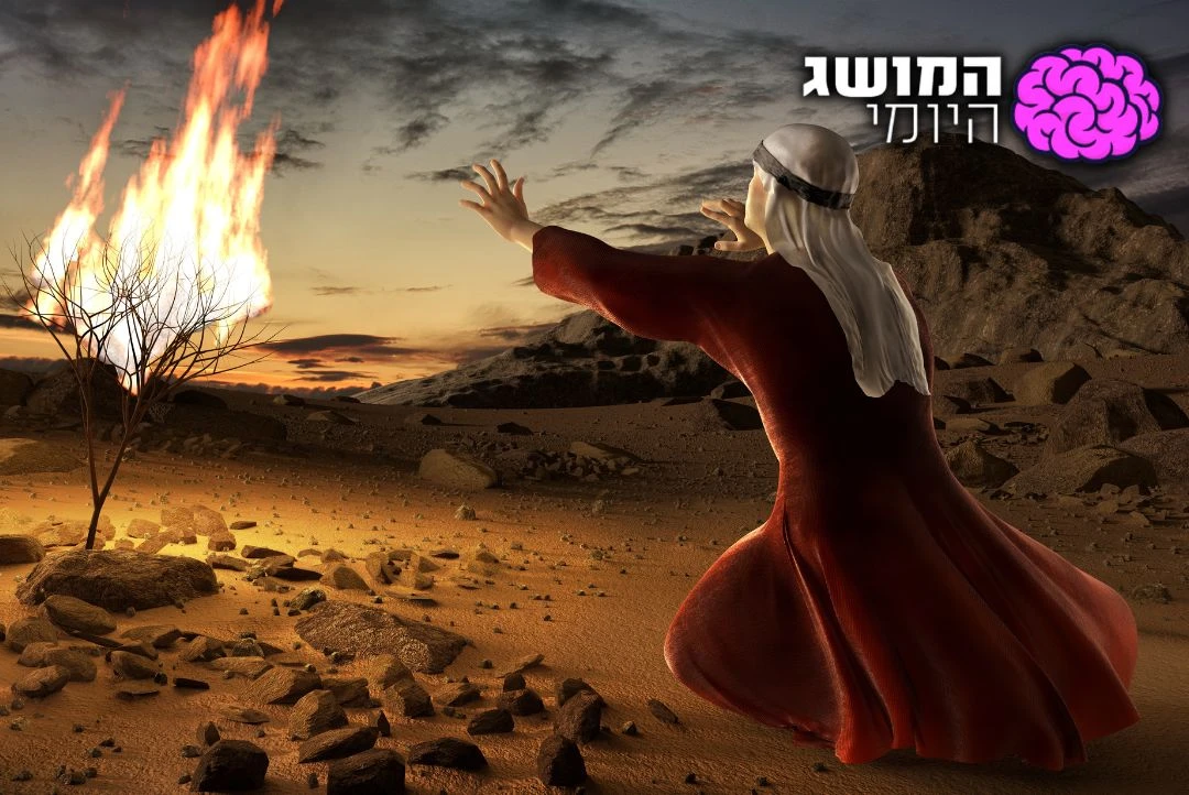מהו הסנה הבוער של הר כרכום שבנגב?