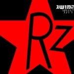 מיהו ארגון הטרור שעמד מאחורי חטיפת הישראלים הכי מפורסמת?
