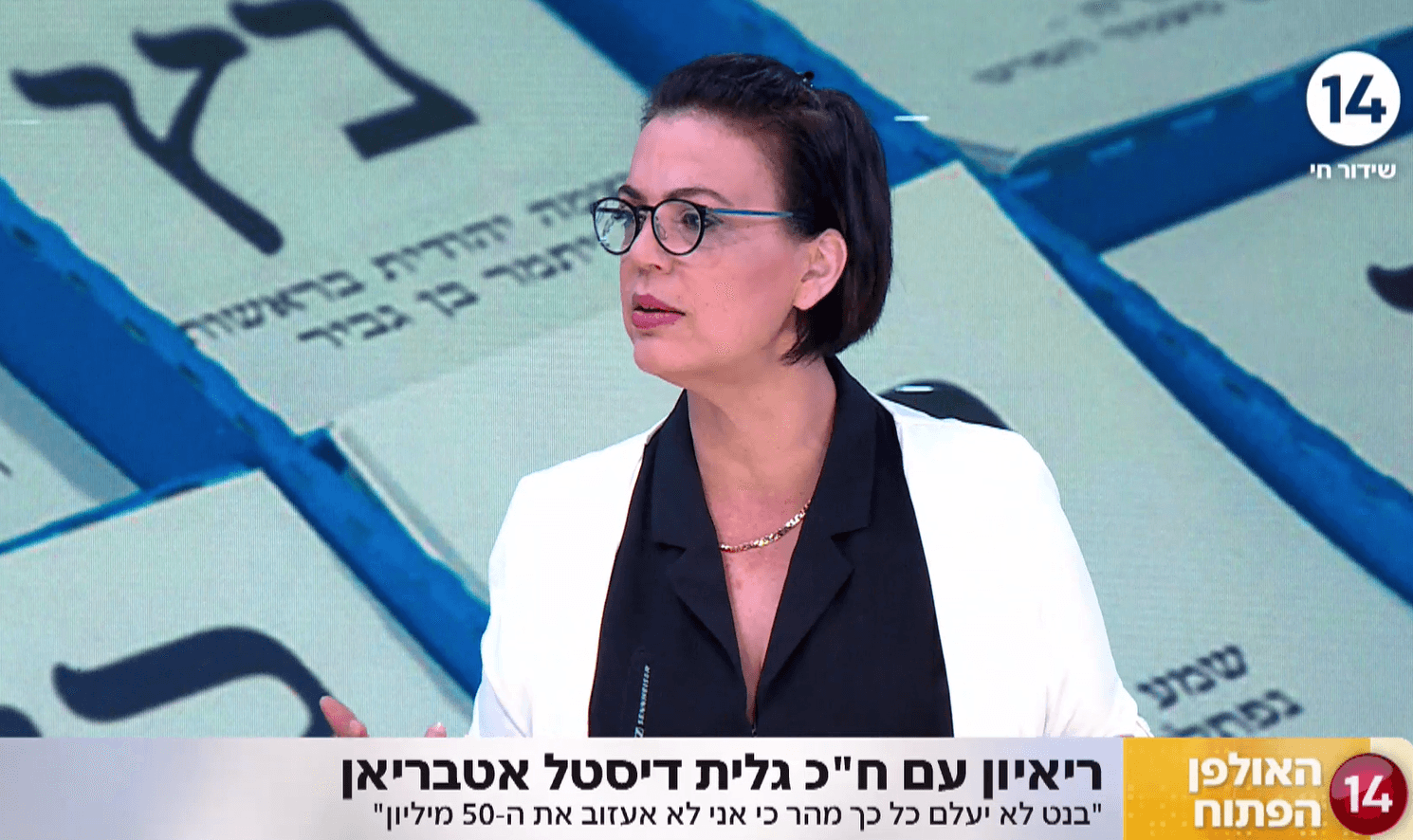 מה חושבת ח״כ דיסטל-אטבריאן על הפריימריז ולאיזה מקום תגיע?