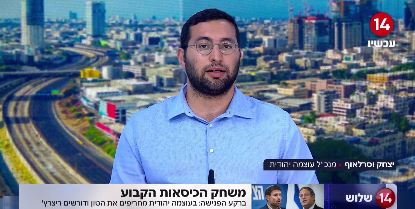 מנכ"ל עוצמה יהודית על ריצה לבד: "נעשה מה שטוב לעם ישראל"