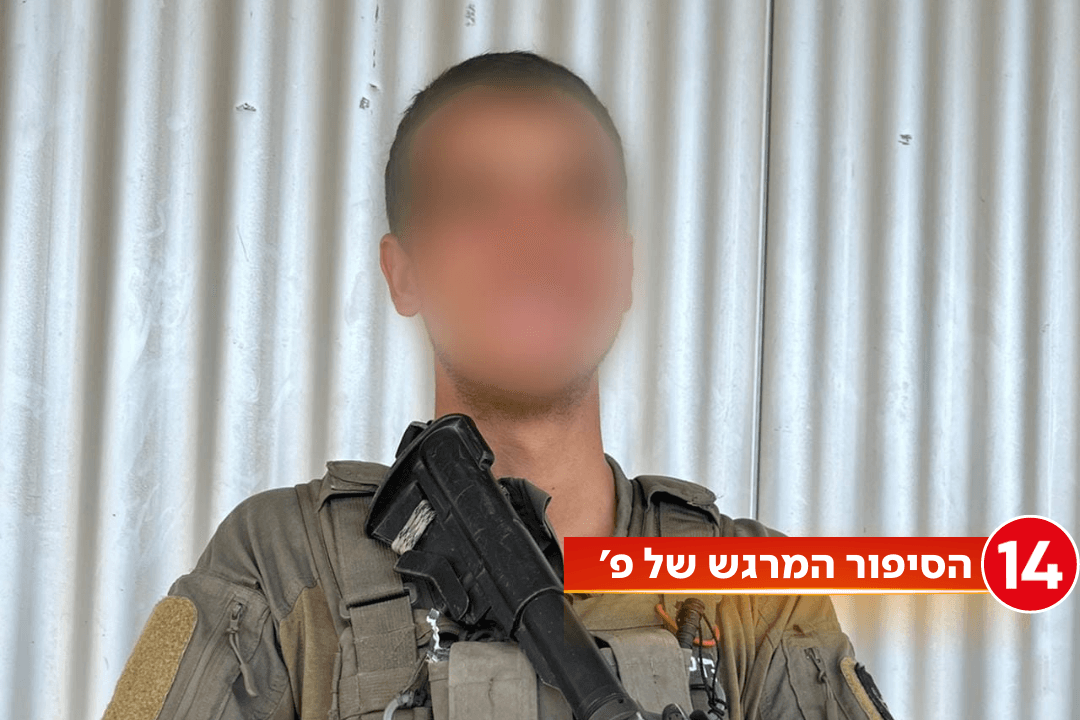 פ' לוחם ביחידה יהל"ם, קרדיט: דובר צה"ל, זרוע היבשה