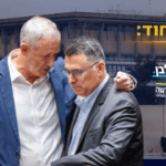 גנץ וסער מתאחדים: "המוני ישראלים רוצים שותפות ויציבות"