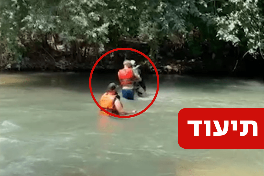תיעוד: ילדה נפלה לנחל שניר - בלשי מג"ב זינקו למים וחילצו אותה