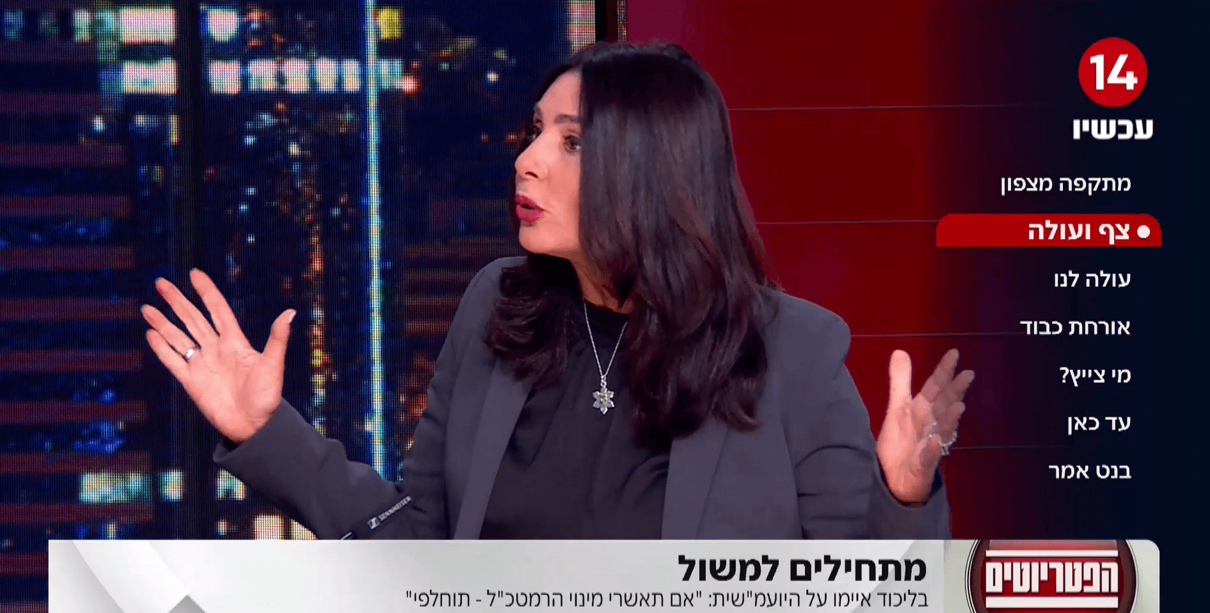 ח"כ מירי רגב מתכוננת לבחירות, הפטריוטים כבר הגיעו מוכנים