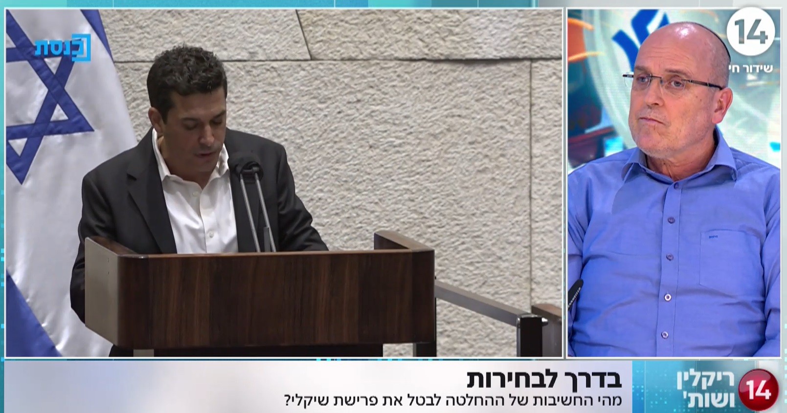 מהי 'ממלכתיות' - ומדוע שיקלי הוא ה'ימין הממלכתי' האמיתי?