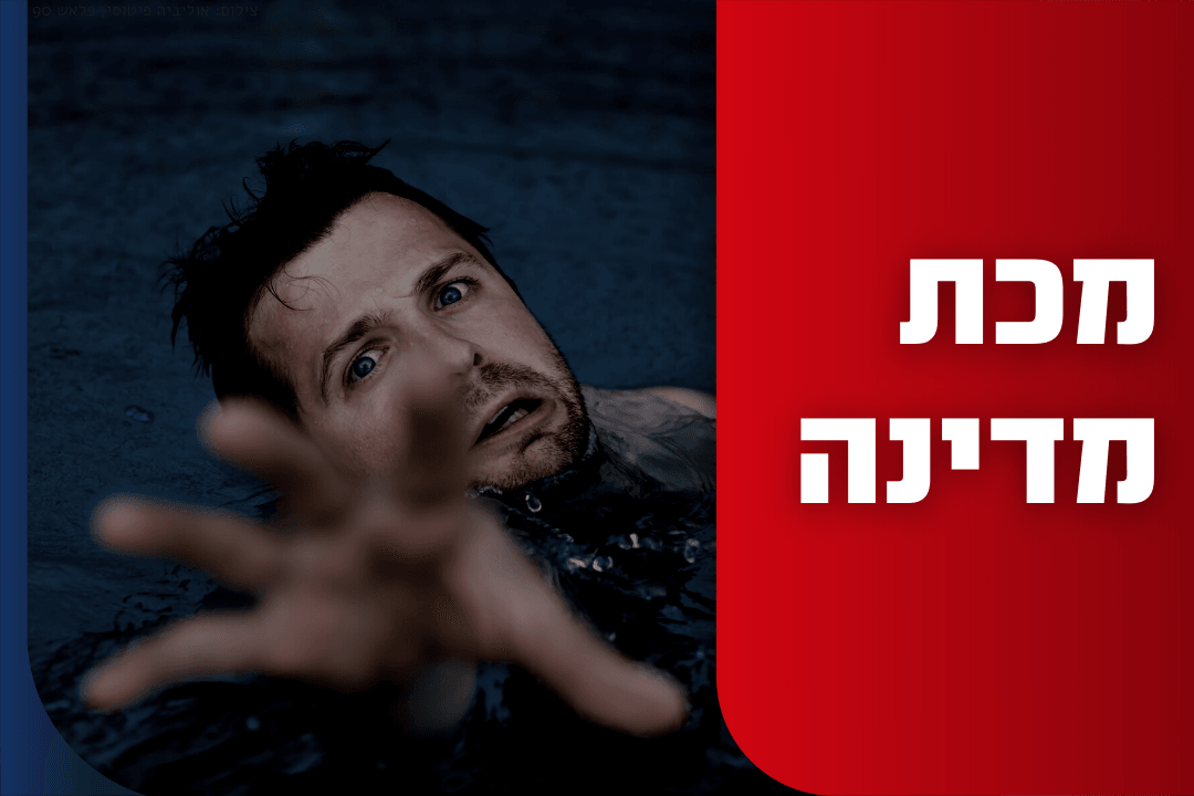 רק אתה, המערבולת והפחד: מה עושים כשפוגשים את הצד הכי אפל של הים?