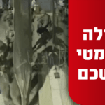 קרב יריות של 3.5 שעות: פרטים נוספים מהמבצע בלב הקסבה בשכם