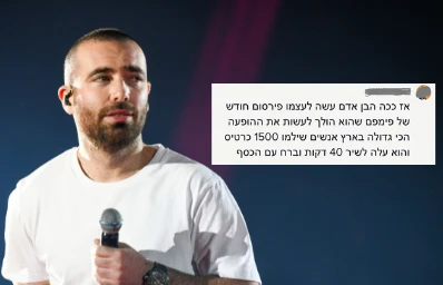 "הוא פשוט ירד מהבמה, זה ביזיון": זעם ברשתות על עומר אדם
