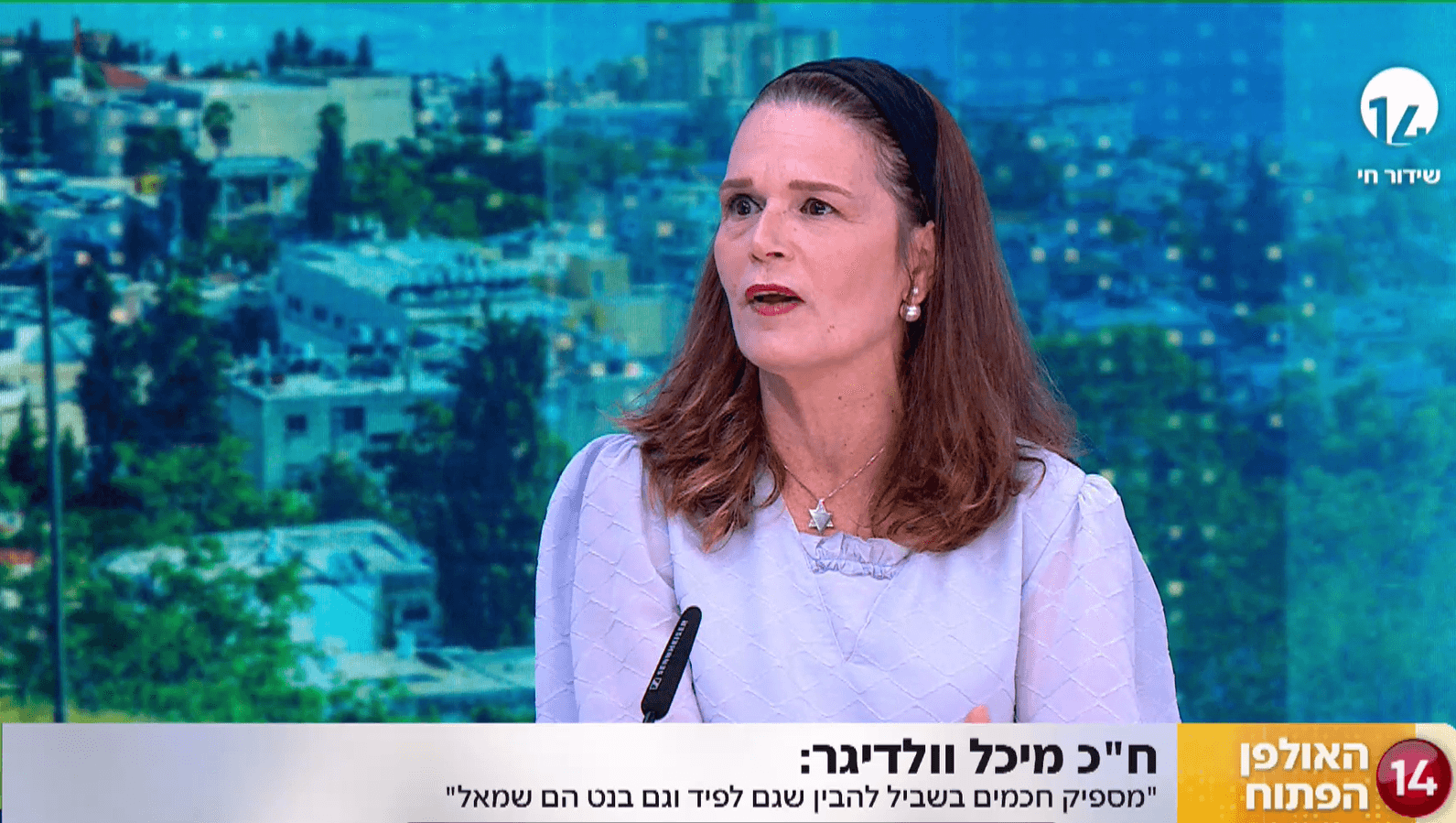 חה"כ מיכל וולדיגר מספרת עם מי לא תשב הציונות הדתית בממשלה