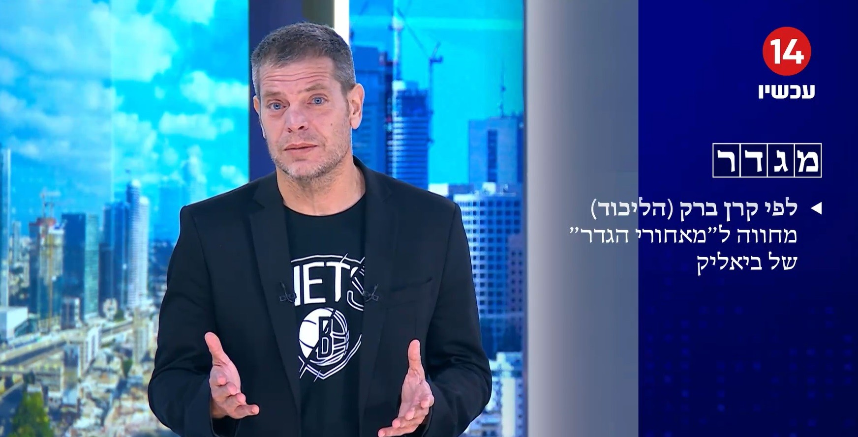האקדמיה ללשון פרוגרסיבית: מהו בעצם מגדר? תלוי את מי שואלים