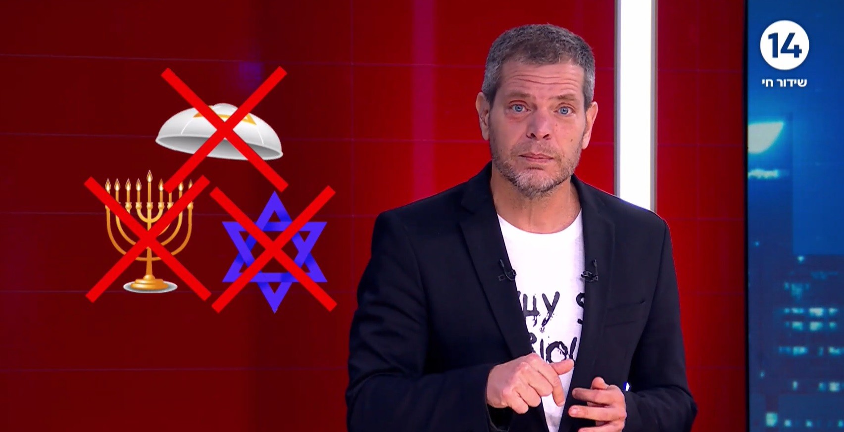 האקדמיה ללשון פרוגרסיבית: נא להרחיק מילדים כל סממן יהודי