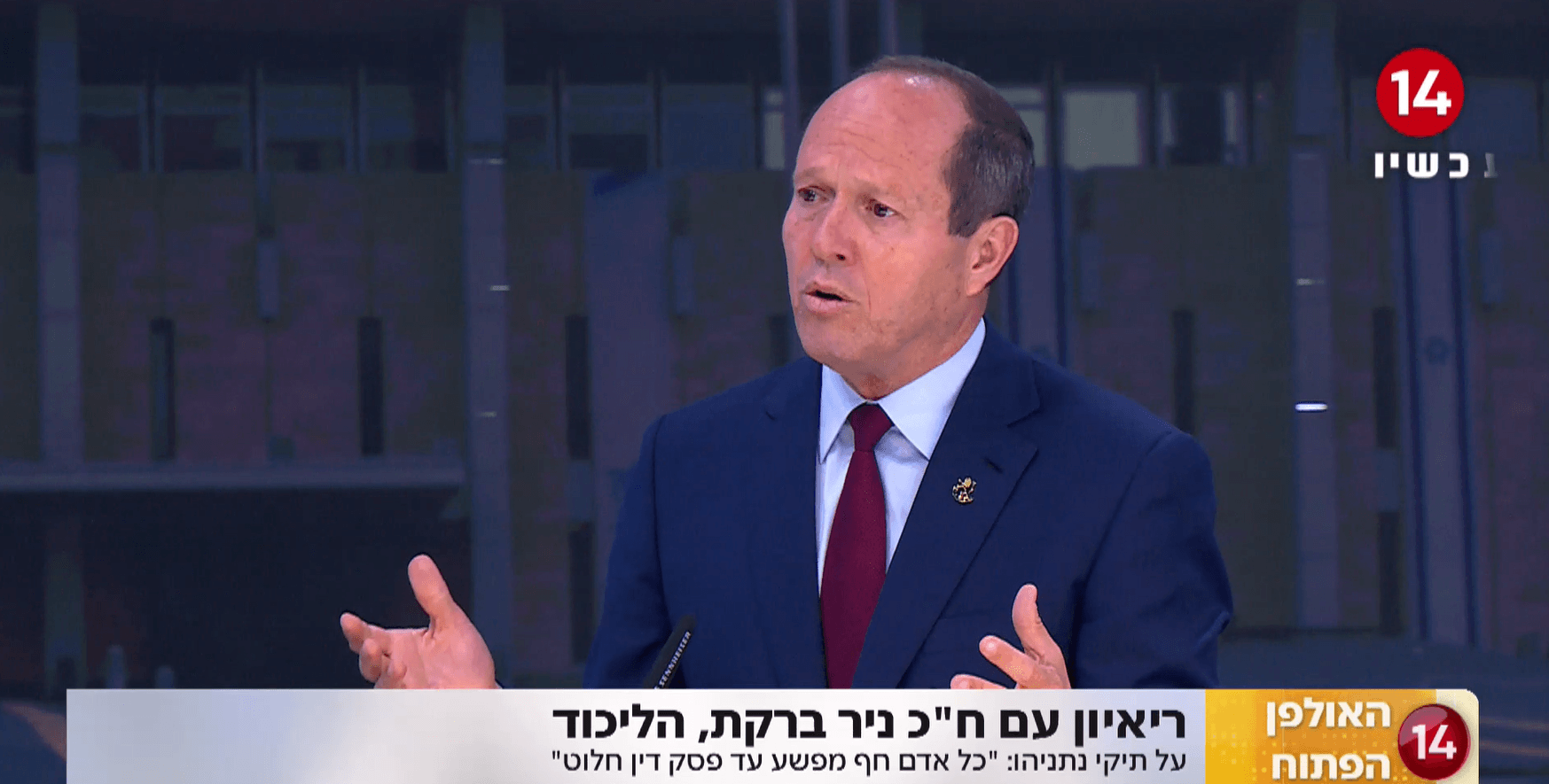 ח"כ ניר ברקת באולפן: "כשנחזור לשלטון נפצל את תפקיד היועמ"ש"