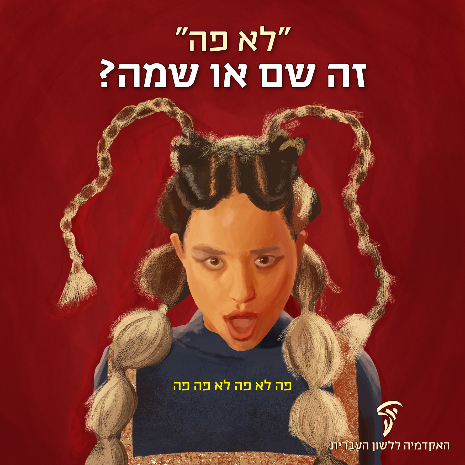 מתוך עמוד הפייסבוק של האקדמיה ללשון העברית 