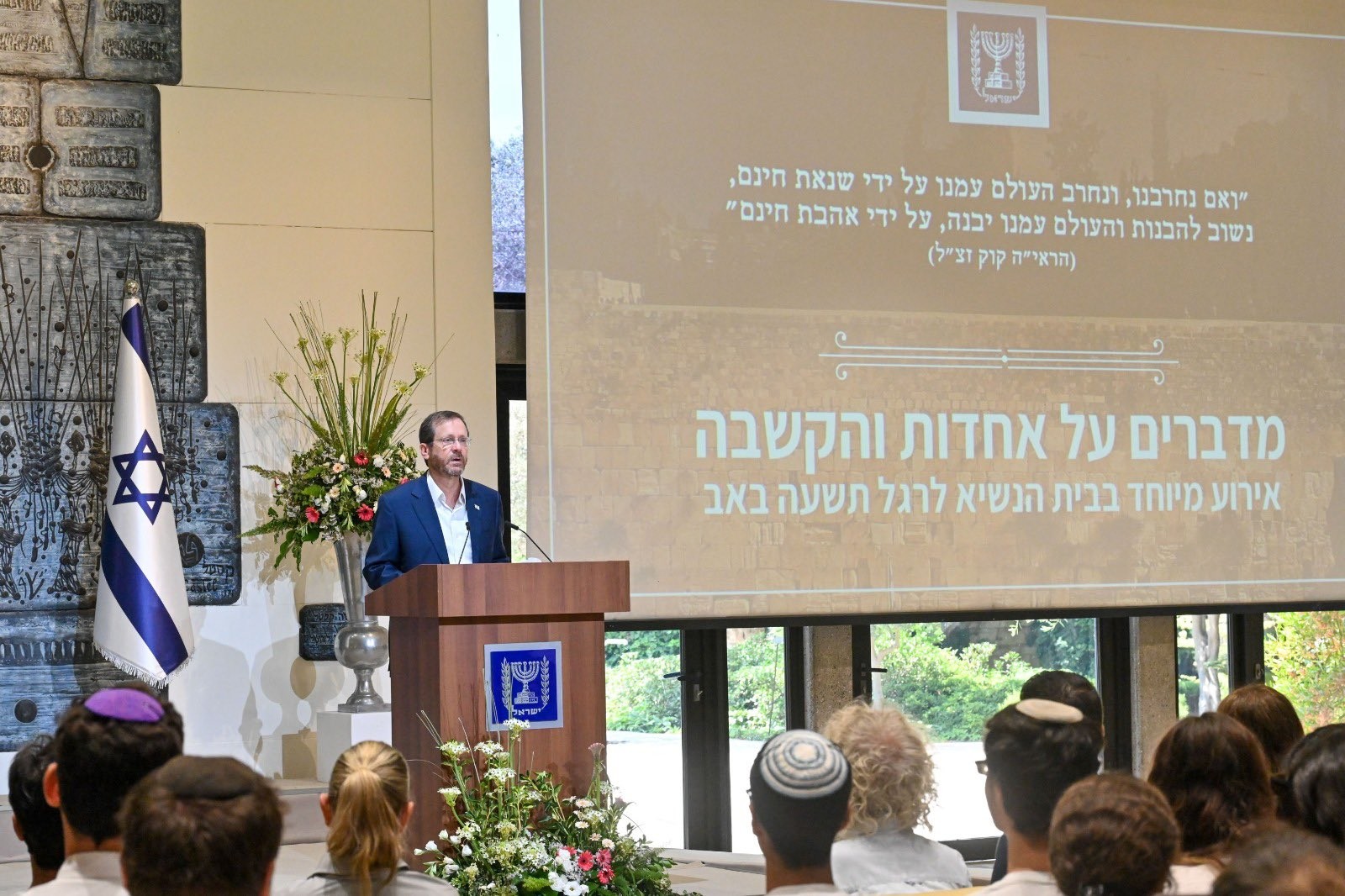 נשיא המדינה נושא דברים באירוע. 
קרדיט צילום: קובי גדעון/לע״מ