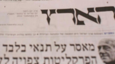 פאניקה בעיתון הארץ: גל ביטול מנויים לאחר דבריו של עמוס שוקן