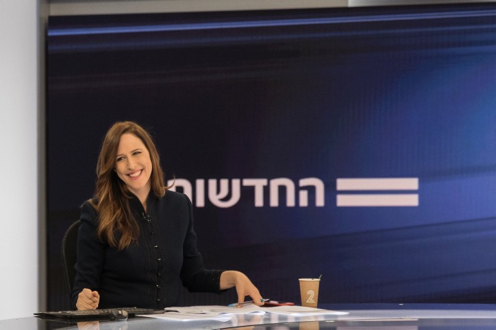 חדשות 12 אילוסטרציה. צילום: הדס פארוש פלאש 90