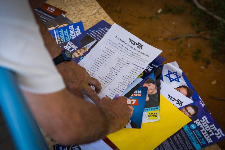 הפריימריז בליכוד. צילום: פלאש 90