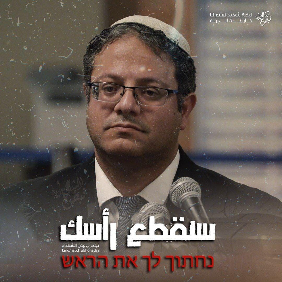איומים על חייו של בן גביר: "לא יפחידו אותי ולא אכנע להם"