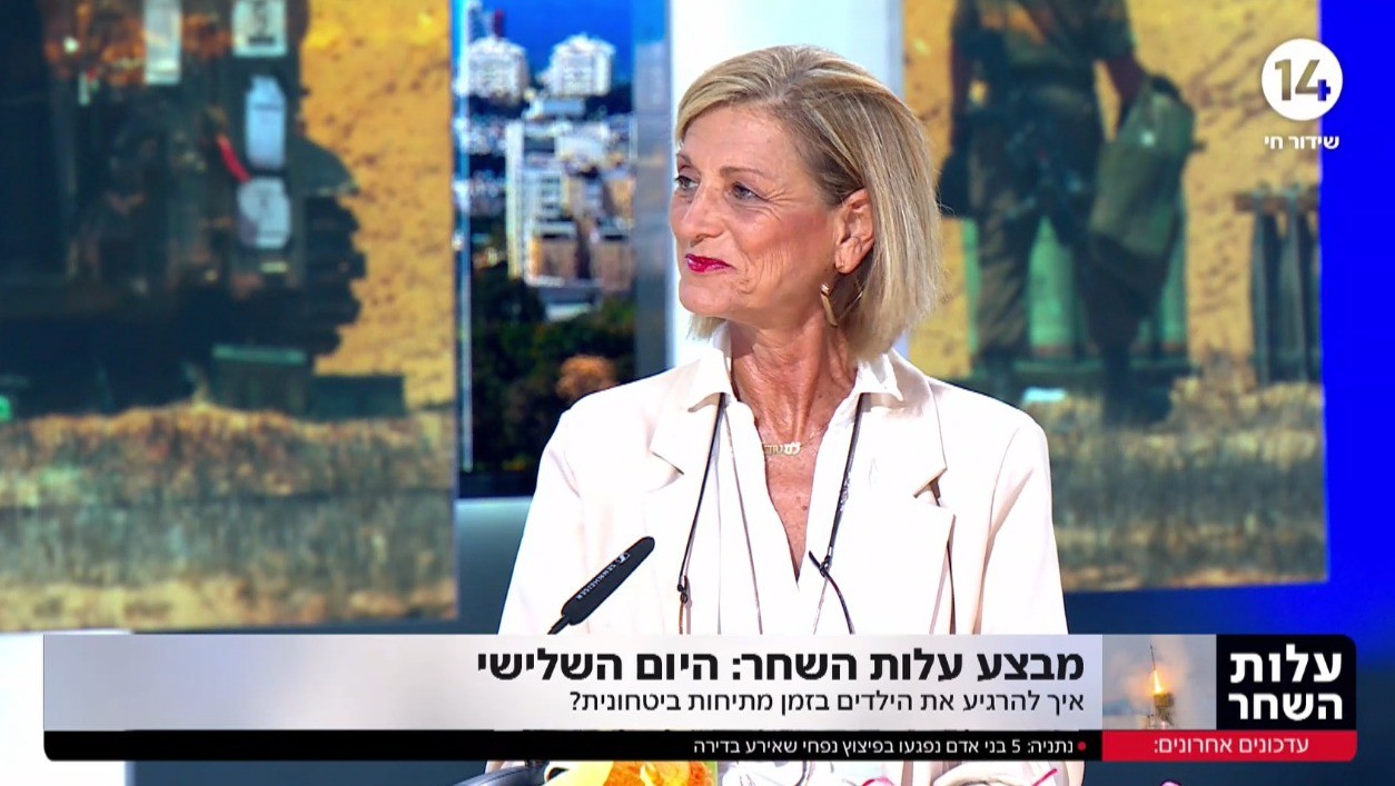 איך להרגיע את הילדים בזמן מתיחות ביטחונית?