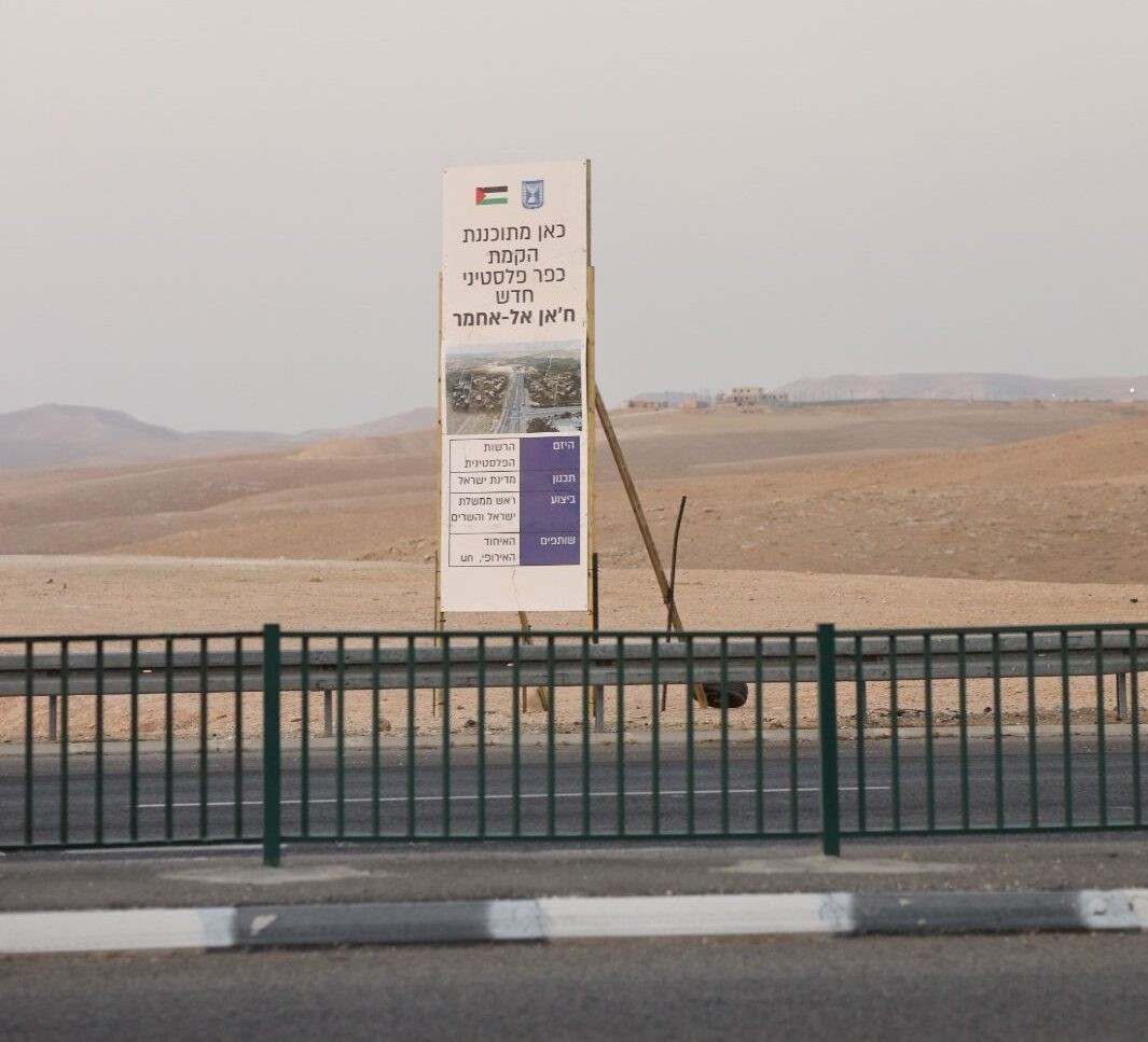 שלט ענק בעוטף ירושלים: "כאן מתוכננת הקמת כפר פלסטיני חדש"
