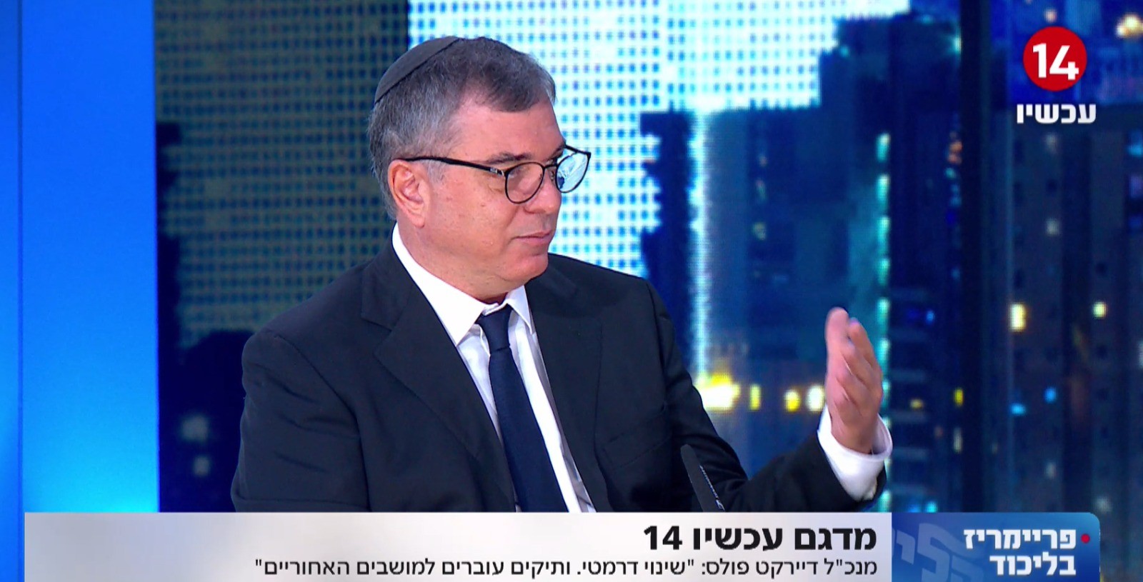 מנכ"ל דיירקט פולס שלמה פילבר: "אלי כהן - התוצאות שלו מפתיעות במיוחד"