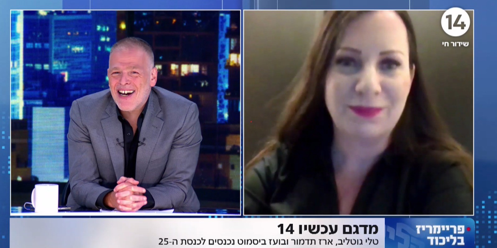 עו"ד טלי גוטליב, שנכנסה לרשימת הליכוד: "נפטר את כל הבכירים ששמים לנו מקלות בגלגלים"