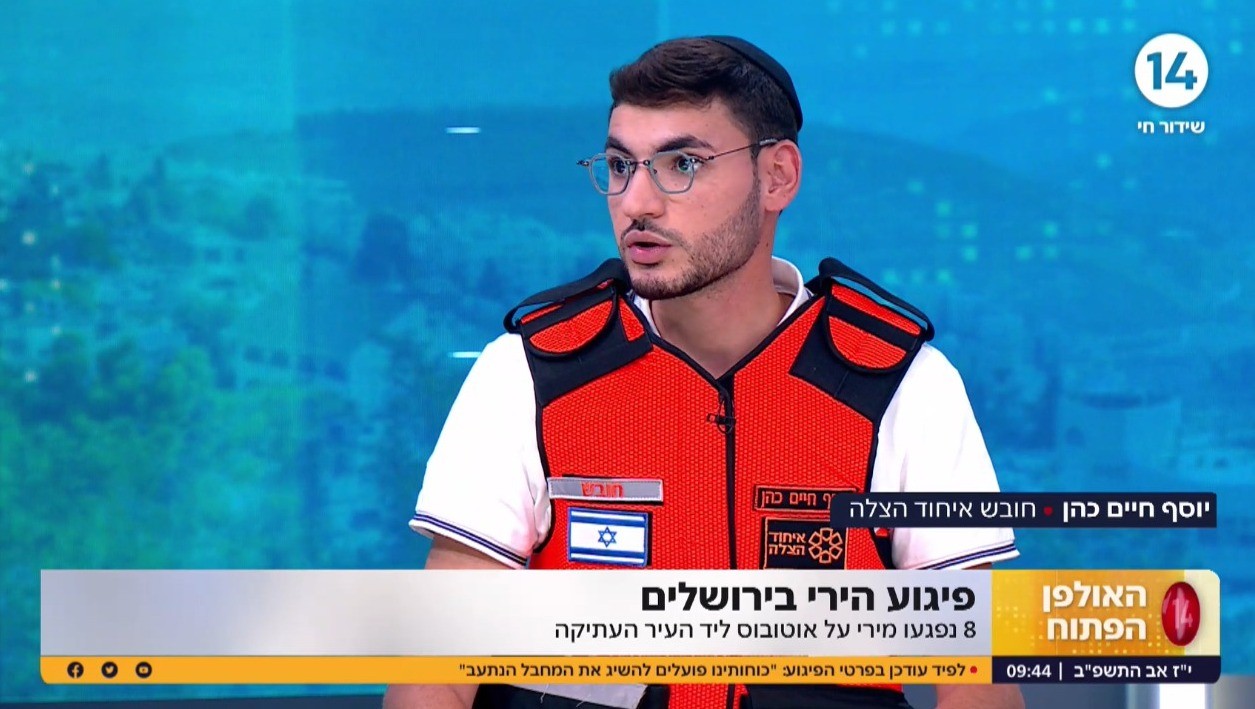 חובש איחוד והצלה: "הגעתי למקום ואנשים צעקו לי: "מחבל, יריות, פצועים"