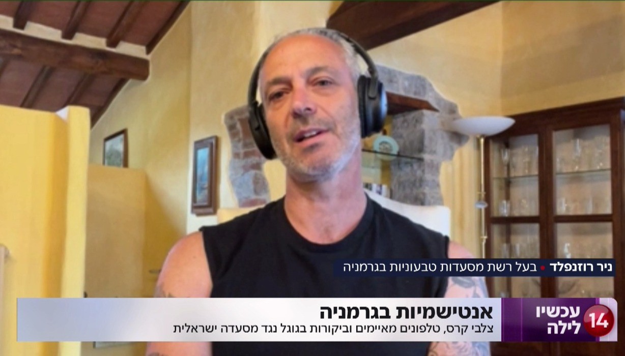אנטישמיות בגרמניה: על מסעדה מציג צלבי קרס וביקורות בגוגל נגד מסעדה של ישראלים
