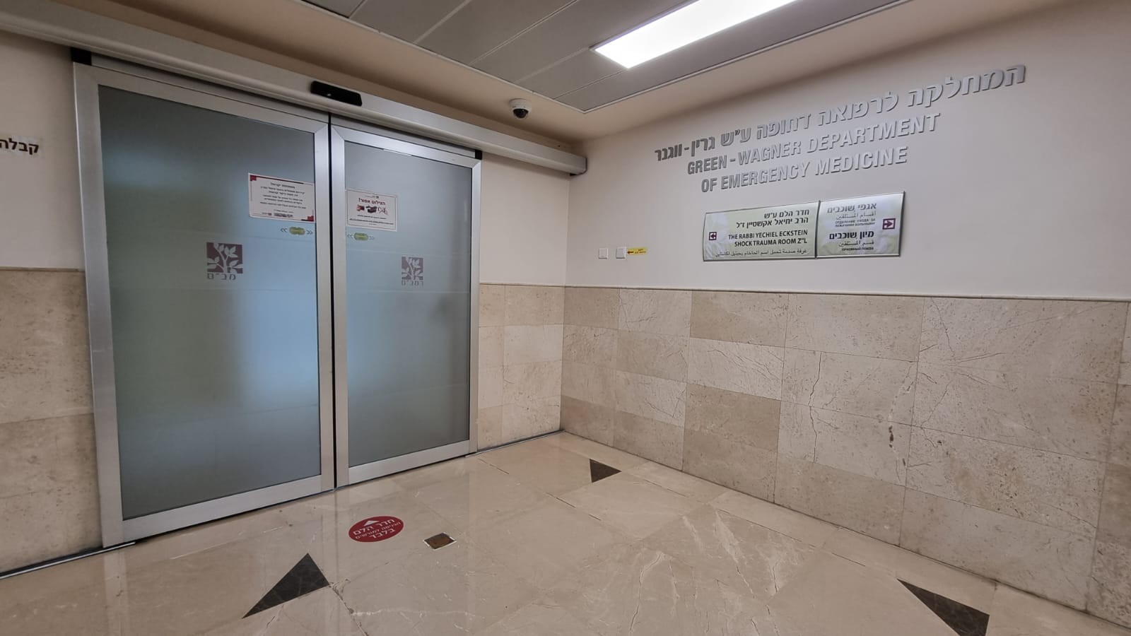בית החולים רמב"ם, ארכיון | קרדיט: הקריה הרפואית רמב"ם