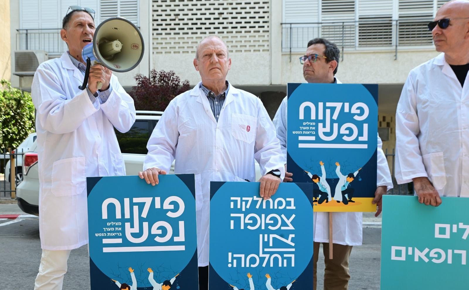 "יש מטופלים - אין רופאים": משמרות מחאה מול ביתו של שר הבריאות הורוביץ