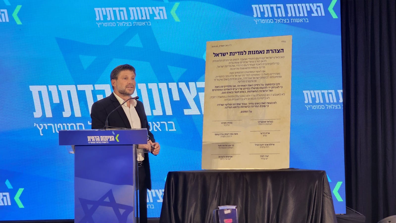 סמוטריץ' יכול להירגע: חברי הכנסת המכהנים הגיעו למקומות הראשונים