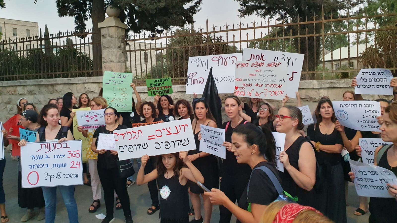 "שכחו אותנו": אנשי החינוך שנדחקו במאבק השכר - יוצאים לרחובות