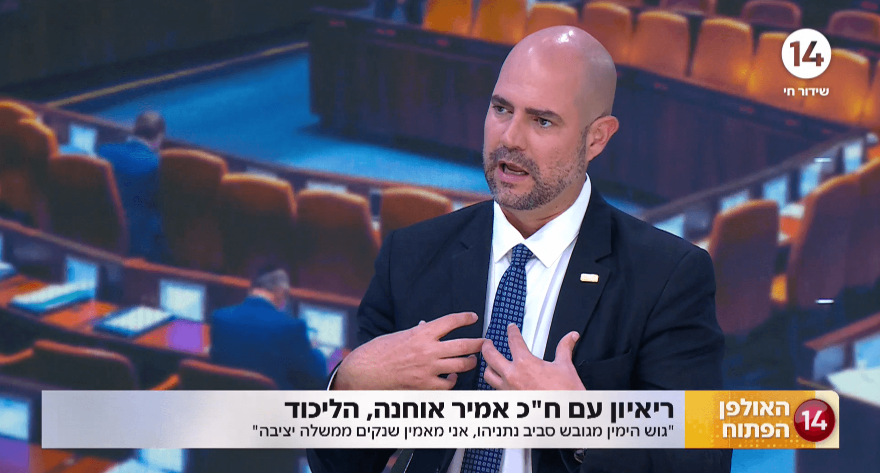 ח"כ אמיר אוחנה: "מערכת המשפט חושבת שהציבור הוא עדר כבשים"