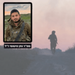 הותר לפרסום: סמ"ר נתן פיטוסי הוא הלוחם שנהרג הלילה מירי כוחותינו סמוך לטול כרם