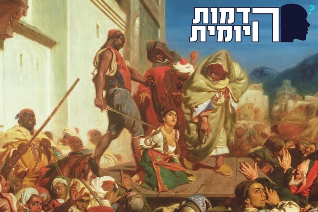 סוליקא - הנערה היהודייה שעמדה בגבורה מול שלטונות האסלאם