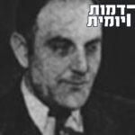 נוכל כזה עוד לא פגשתם: האיש שמכר את מגדל אייפל פעמיים