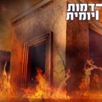 מנהיג מרד אמיץ או בריון יהודי אכזר? סיפורו של אבא סיקרא