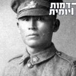 תפסו מרחק: הצלף הטוב ביותר במלחמת העולם ה-1