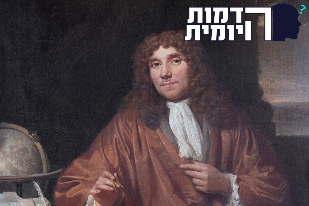 הראשון להיגעל: הכירו את האדם הראשון בהיסטוריה שראה חיידקים