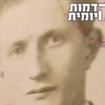 כך נראה ניצחון: שורד השואה שהגיע לגיל המופלג ביותר בישראל