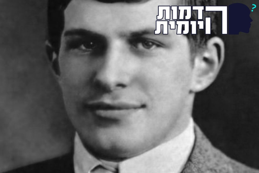 הגאון שרצה להיות כישלון: סיפורו העגום של האיש הכי חכם בהיסטוריה