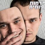 יותר מ-500 זהויות: המתחזה הסדרתי שכל צרפת מכירה