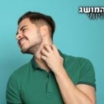 להתגרד לא עוזר, אז למה אנחנו עושים את זה?