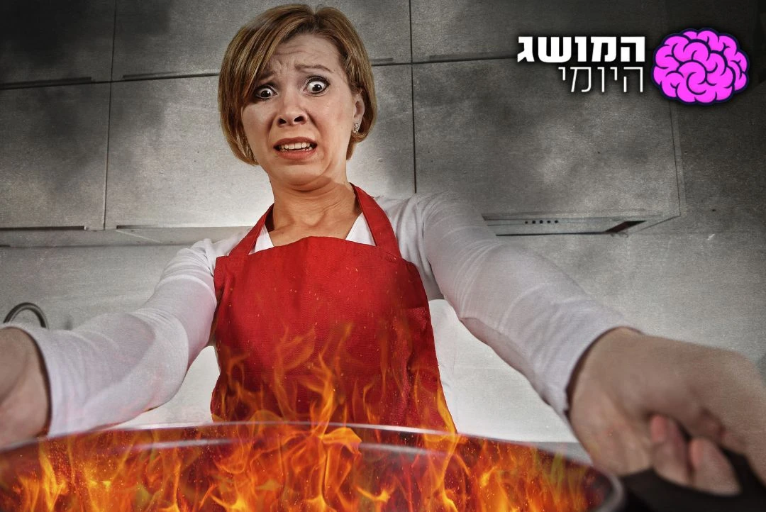 שונאים לבשל? מהיום יש לכם תירוץ - והוא מעולה