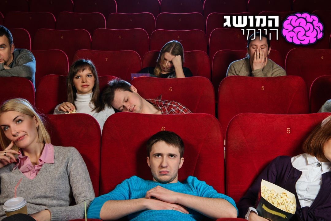 עדיף כבר פרסומות: הכירו את הסרט שהוכרז כגרוע ביותר בעולם