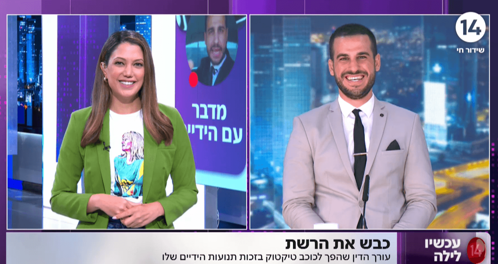"חיי השתנו": העו"ד שכבש את הרשת בזכות תנועות הידיים שלו מדבר