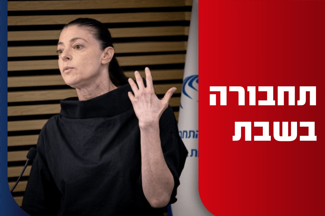 השרה מיכאלי הורתה לקדם את הפעלת הרכבת הקלה בגוש דן בשבתות
