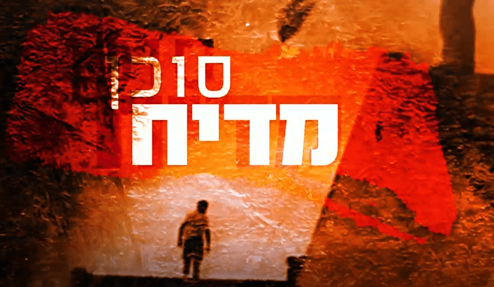 סוכן מדיח: כך פעל השב"כ להתססת וסיכול המחאה נגד ההתנתקות